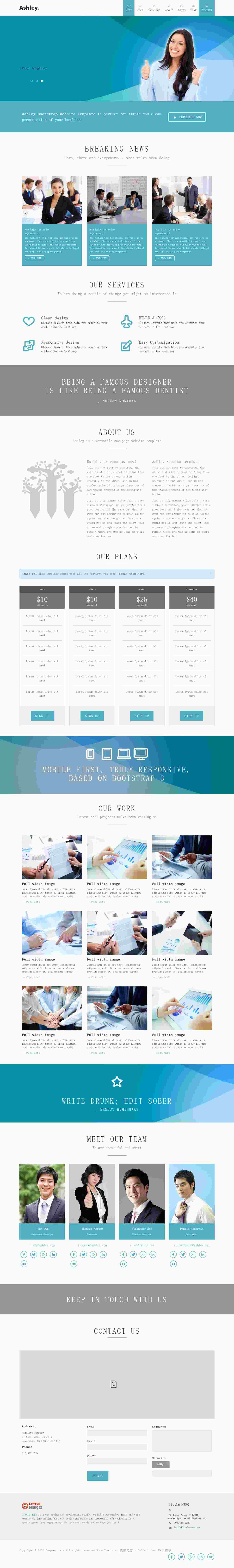 淡蓝色科技类产品介绍产品定价企业网站模板