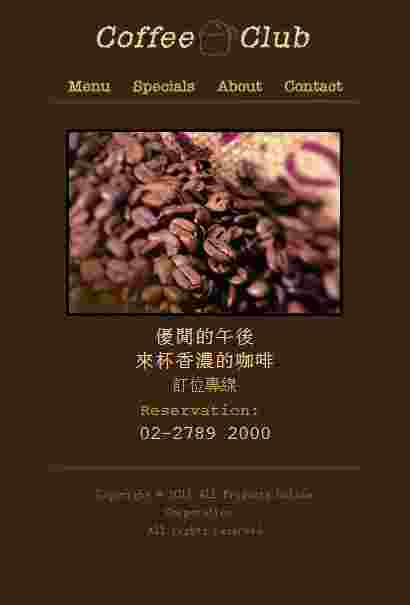 咖啡色的咖啡企业网站coffee手机wap网站模板